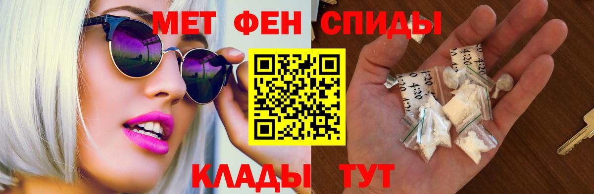 Еманжелинск  АМФЕТАМИН  Вход с VPN  Амфетамин 97% 