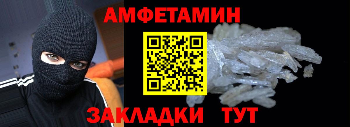 АМФ VHQ Еманжелинск