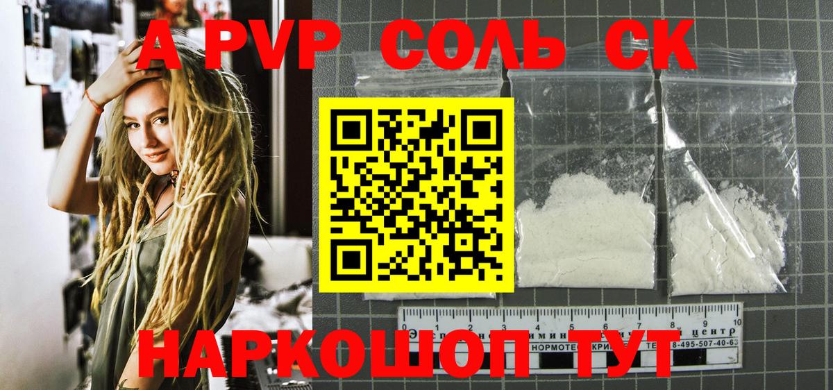 цены   A-PVP СК КРИС  Еманжелинск  Вход с VPN  Alpha-PVP мука  Альфа ПВП СК 