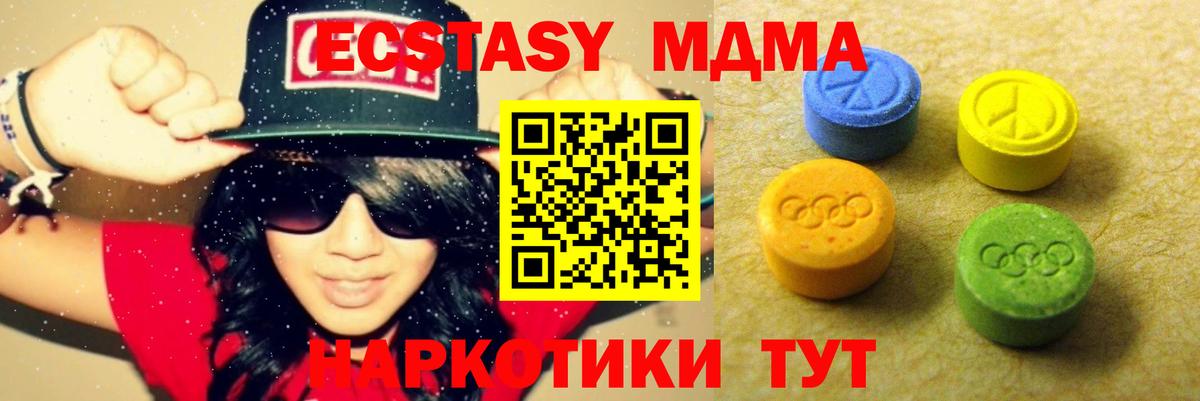 ЭКСТАЗИ mix  Вход с VPN  Еманжелинск  Ecstasy  Ecstasy 280мг 