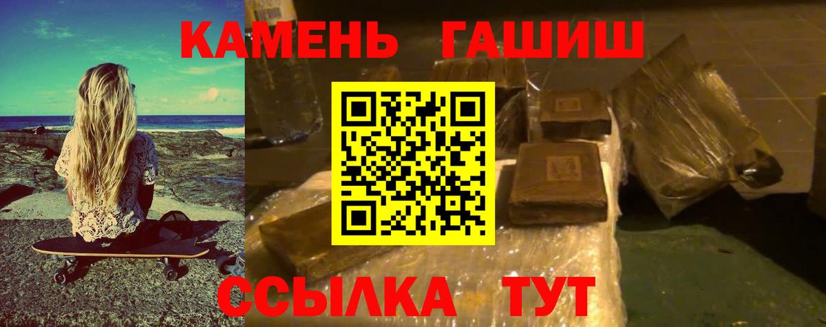 ГАШИШ гарик  ГАШИШ хэш  Еманжелинск  Вход с VPN 