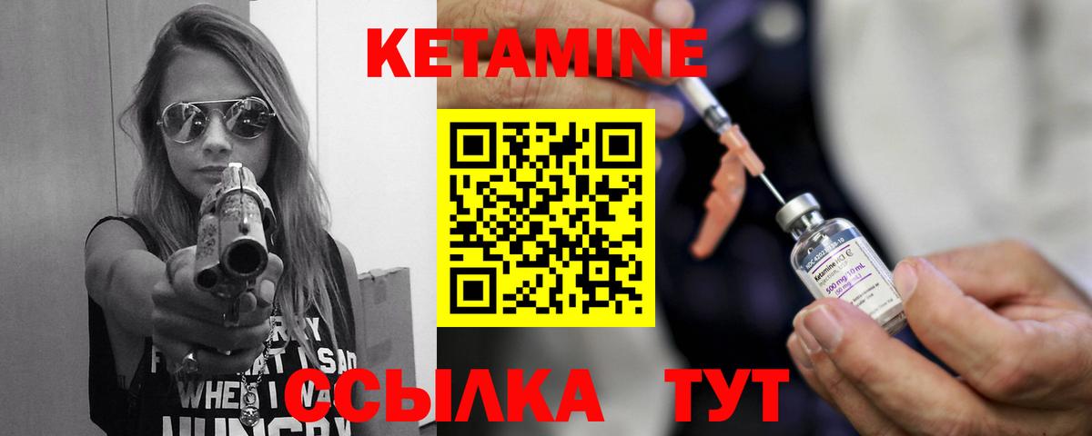 КЕТАМИН ketamine Еманжелинск
