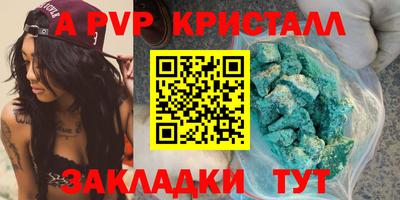 спиды Ливны