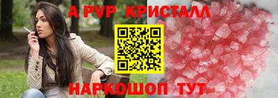 спиды Ливны