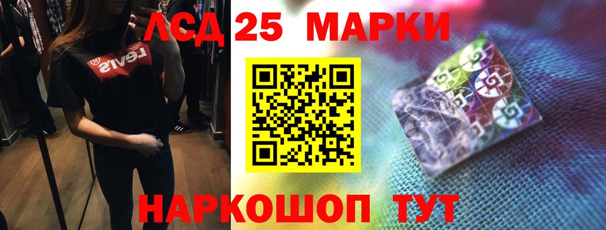 Лсд 25 экстази кислота  Вход с VPN  Еманжелинск 