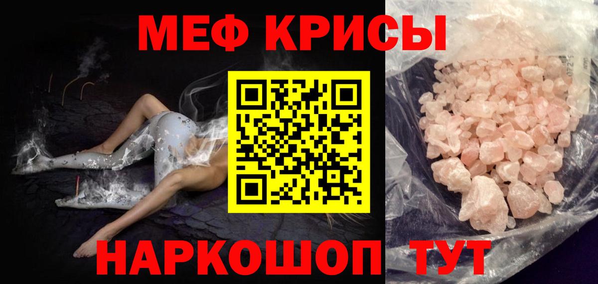 Меф  Вход с VPN  Еманжелинск  МЯУ-МЯУ  МЕФ мяу мяу  Мефедрон mephedrone 