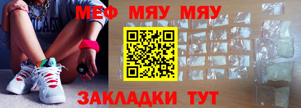 МЕФ  Еманжелинск