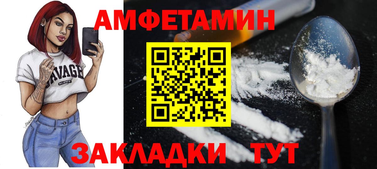 МЕТАМФЕТАМИН мет  Вход с VPN  МЕТАМФЕТАМИН мет  Еманжелинск 